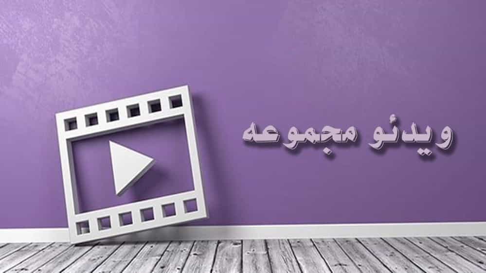 ویدیو های مجموعه دستگاه نانوایی پاک اندیشان
